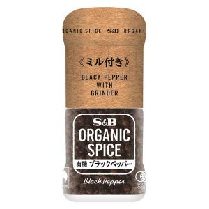 エスビー食品 S&B ORGANIC SPICE（オーガニック スパイス）ミル付有機ブラックペッパー