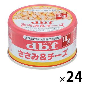 デビフ ささみ＆チーズ 国産 85g 24缶 ドッグフード 犬 ウェット 缶詰