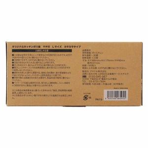 【アウトレット】ポリ袋 食品保存袋 L (マチ...の詳細画像5