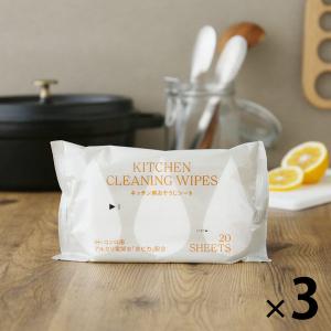 キッチン用 お掃除シート （洗剤を使いたくない