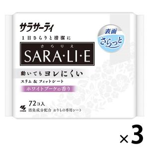 パンティライナー おりものシート サラサーティ サラリエ ホワイトブーケの香り 1セット 小林製薬