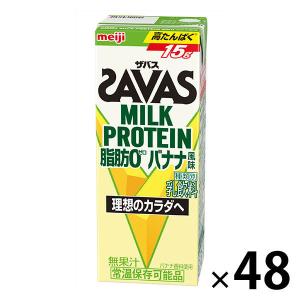 【ワゴンセール】プロテイン ザバス (SAVAS)MILK PROTEIN（ミルクプロテイン）脂肪0 バナナ風味 48本　明治