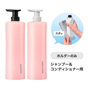 スマートホルダーセット シャンプー＆コンディショナー用 Pink No.141 花王