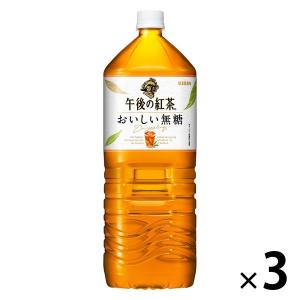 キリンビバレッジ キリン 午後の紅茶 おいしい無糖 2L