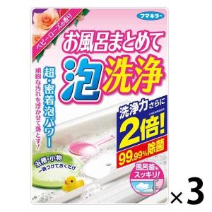 お風呂まとめて 泡洗浄 ベビーローズの香り 1セットフマキラー