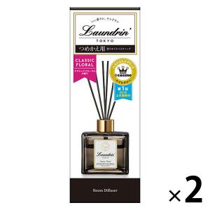 芳香剤 ランドリン 部屋用 フレグランス クラシックフローラル 2ml 消臭 部屋 フレグランス ルーム ニオイ 置き型 室内用 匂い ネイチャーラボ Paypayモール店 通販 Paypayモール