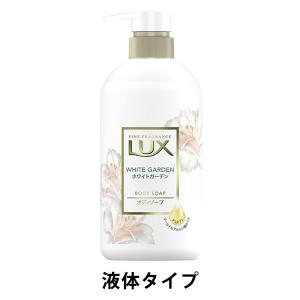 ラックス(LUX) ボディソープ ホワイトガーデン ポンプ 450g