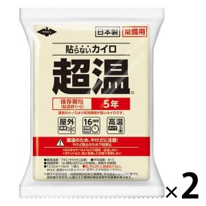 貼らないカイロ 超温 常備用 約16時間 1セット タカビシ化学