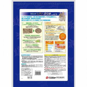 ラビレット ヒノキア消臭砂 6.5L 国産 1...の詳細画像1