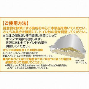 ラビレット ヒノキア消臭砂 6.5L 国産 1...の詳細画像2