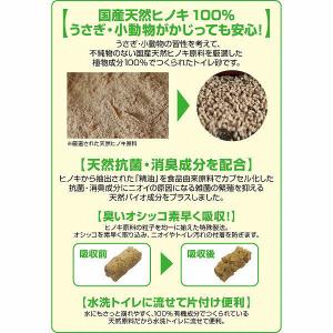 ラビレット ヒノキア消臭砂 6.5L 国産 1...の詳細画像3