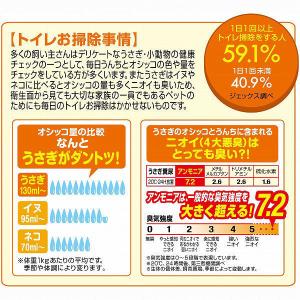 ラビレット ヒノキア消臭砂 6.5L 国産 1...の詳細画像4