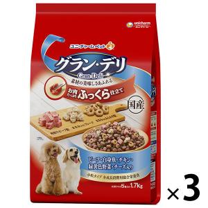 グランデリ ふっくら仕立て ビーフ 白身魚 チキン 野菜 チーズ入 1.7kg国産 3袋 ドッグフード 犬 ドライ