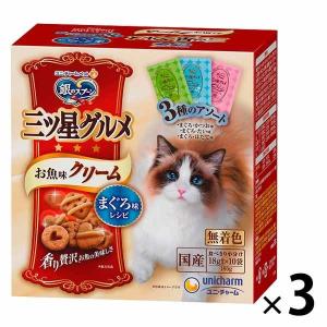 銀のスプーン 三ツ星グルメ お魚味クリーム まぐろ味レシピ3種のアソート 国産 180g3個 キャットフード 猫 ドライ