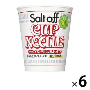 ラーメン カップヌードル ソルトオフ 79g 6個 日清食品
