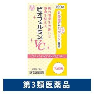 第3類医薬品 ビオフェルミンVC 120錠 大正製薬 第３類医薬品