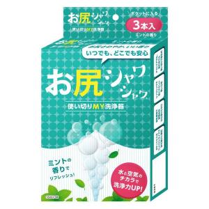 お尻シャワシャワ ミント 16mL×3本入 1箱 徳重