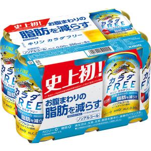 ノンアルコールビール　ビールテイスト飲料　カラダFREE　カラダフリー　350ml　1パック(6本)