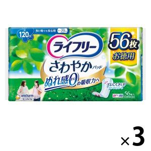 軽失禁パッド】ユニチャーム ライフリー さわやかパッド 多い時でも