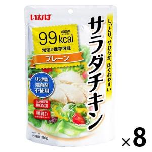いなば サラダチキン プレーン 90g 糖質ゼロ 化学調味料無添加 1セット いなば食品