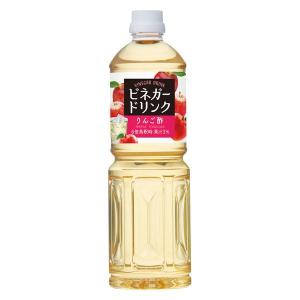 キユーピー醸造 ビネガードリンク（りんご酢）1000ml