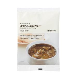 無印良品 手づくりカレーキット ほうれん草のカレー