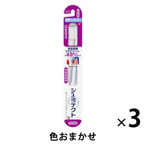 シュミテクト やさしく歯周ケア歯ブラシ 極細シルキー毛 知覚過敏ケア 薄型レギュラー  3本