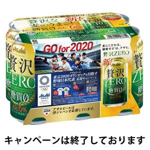 【ワゴンセール】（キャンペーンパック）アサヒビール クリアアサヒ 贅沢ゼロ 350ml 1パック（6缶入）