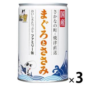 たまの伝説 まぐろとささみ ファミリー缶 405g 国産 3缶 キャットフード ウェット