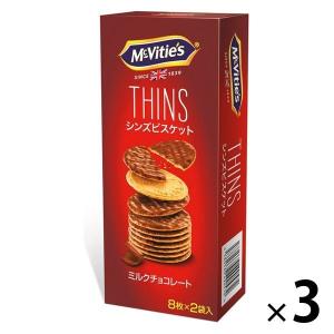 マクビティ シンズ ミルクチョコレート 3箱 モントワール チョコレート 輸入菓子