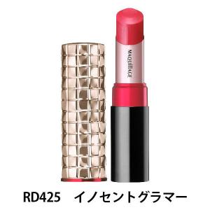 マキアージュ ドラマティックルージュ RD425 4.1g 資生堂