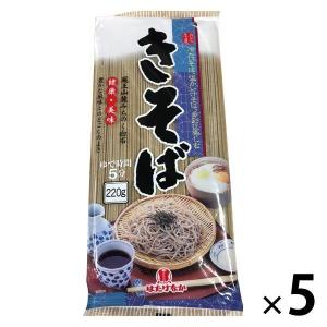 はたけなか製麺 名産きそば 220g 5個