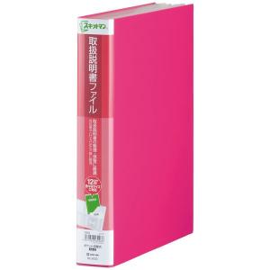 キングジム スキットマン 取扱説明書ファイル A4タテ 12ポケット 背幅47mm ピンク 2633ヒン