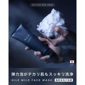 NILE(ナイル) メンズ 濃密泡洗顔クリーム...の詳細画像1