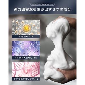 NILE(ナイル) メンズ 濃密泡洗顔クリーム...の詳細画像2