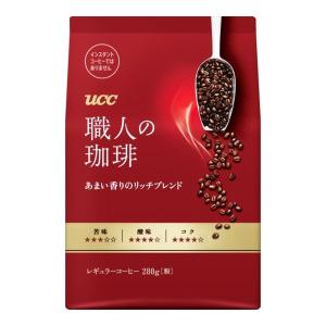 UCC 職人の珈琲 あまい香りのリッチブレンド 280g コーヒー粉　ブラジル　ベトナム　コク