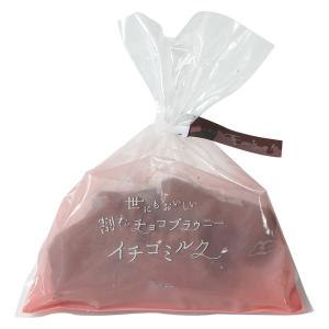 世にもおいしい割れチョコブラウニーイチゴミルク 1袋