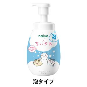 ナイーブ 泡で出てくるボディソープ（桃の葉エキス配合）ポンプ