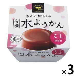 Eあんこ屋さんの有機水ようかん こし 3個 遠藤製餡 和菓子
