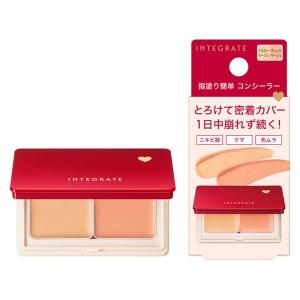 インテグレート メルティフィットコンシーラー イエローベージュ/オレンジベージュ