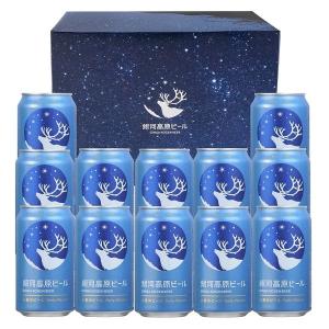銀河高原ビール 小麦のビール 350ml 1セット （12本）