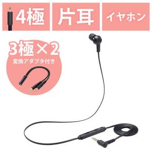 エレコム HS-EP18TBK ヘッドセット ブラック モノラル