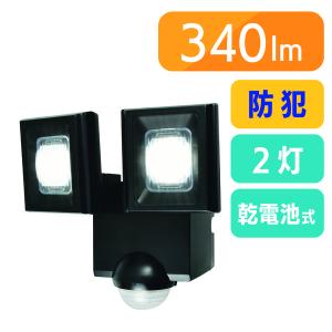 朝日電器 乾電池式センサーライト2灯 ESL-N112DC 1個