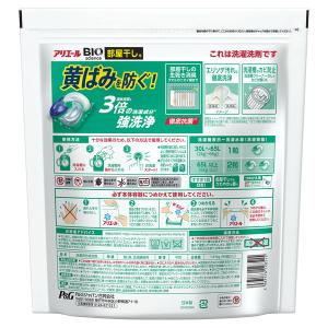 【ワゴンセール】【旧品】アリエール バイオサイ...の詳細画像2