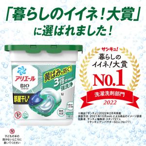 【ワゴンセール】【旧品】アリエール バイオサイ...の詳細画像3
