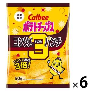 ポテトチップスコンソメトリプルパンチ 6袋 カルビー