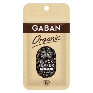 GABAN オーガニック ブラックペパー ホール 13g 1個 ハウス食品