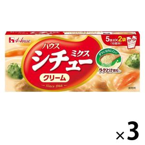 シチューミクス クリーム ＜顆粒＞170g 3個 ハウス食品