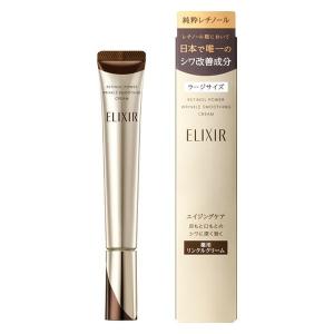 PayPayポイント大幅付与 エリクシール シュペリエル レチノパワー
