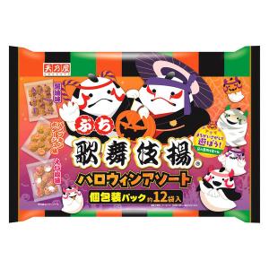 ハロウィン ぷち歌舞伎揚アソート 1袋 天乃屋 おせんべい